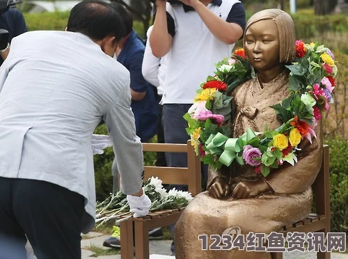 韩国市民团体积极行动增设慰安妇少女像，传递历史真相与正义的呼声