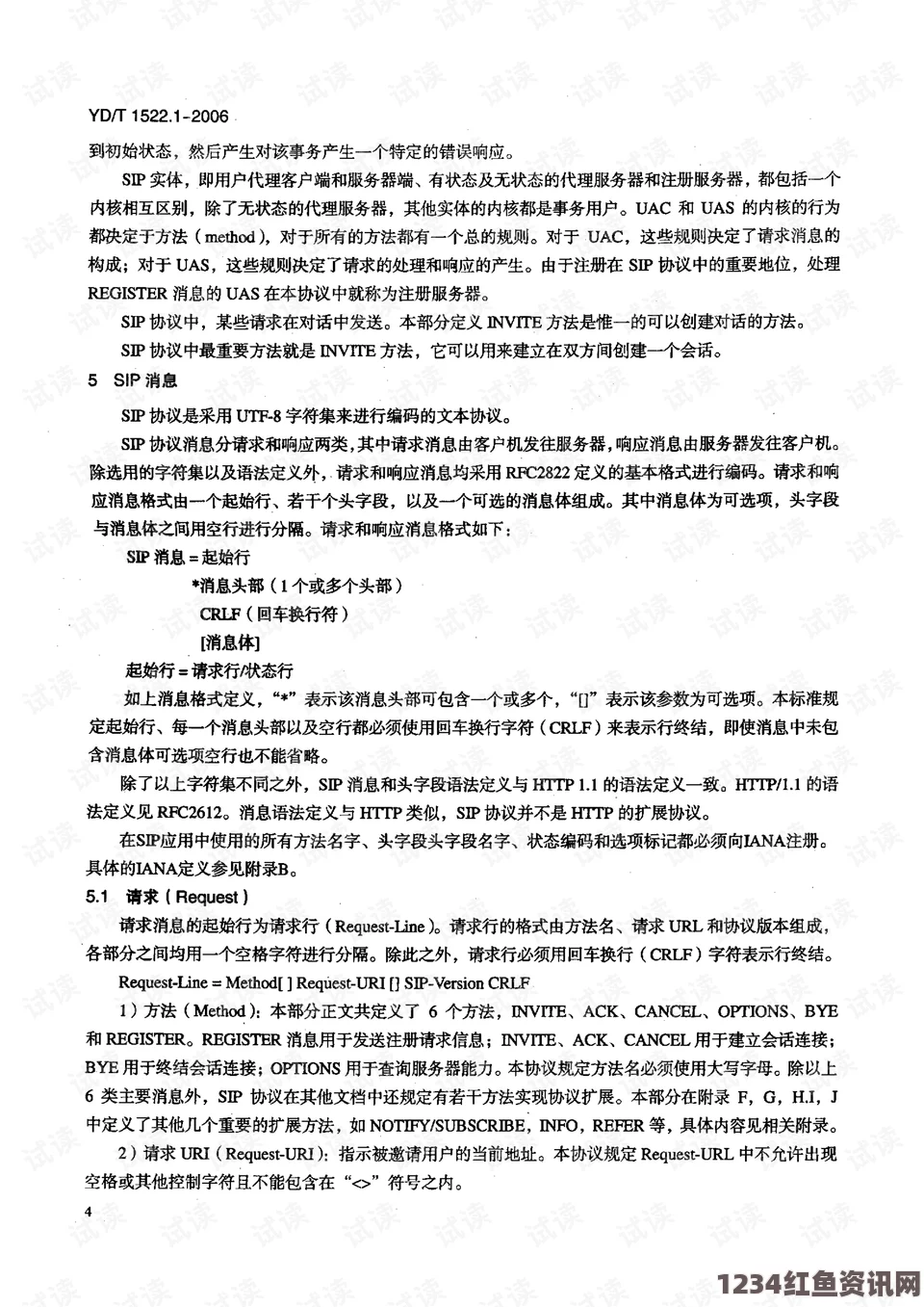 乌俄德法四方电话会谈，协议落实情况的评估与关键对话