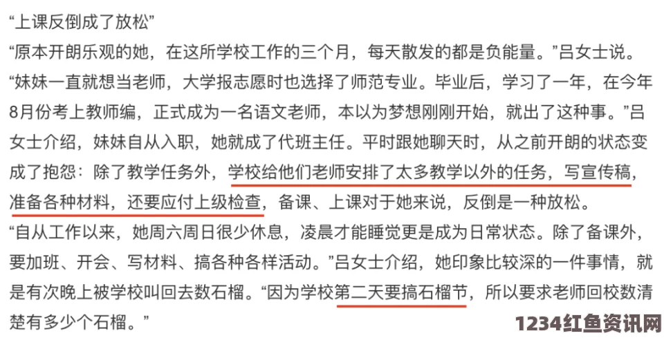 中国女教师泰国跳楼自杀背后的故事，硕士论文未通过引发的悲剧（附问答环节）