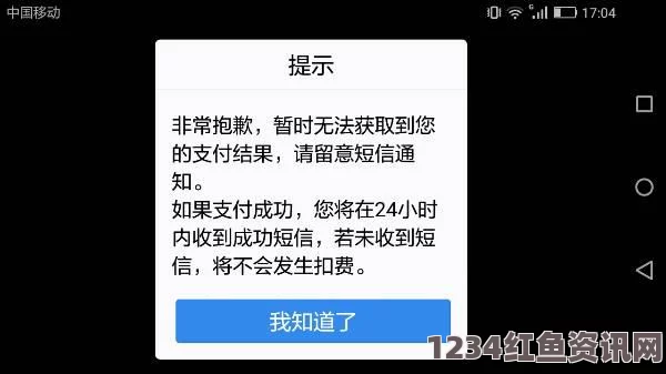 王者荣耀话费充值功能失效，原因解析与解决方案