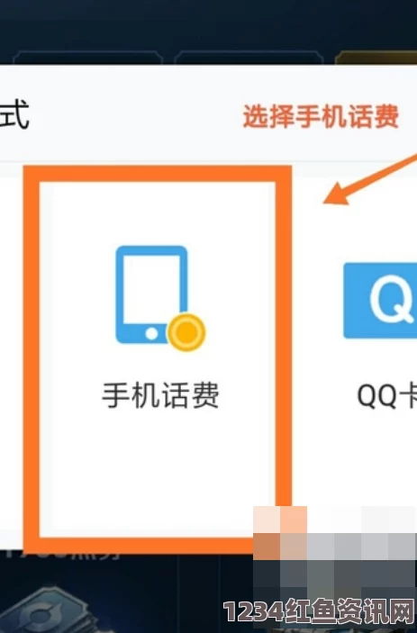 王者荣耀话费充值功能失效，原因解析与解决方案
