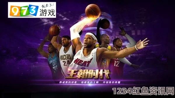 王牌NBA挑战赛答案全解析与球星答题任务指南