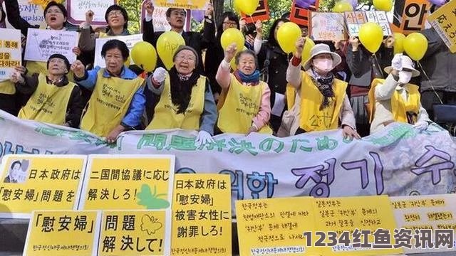 韩日慰安妇问题谈判结束，专家解读及未来展望