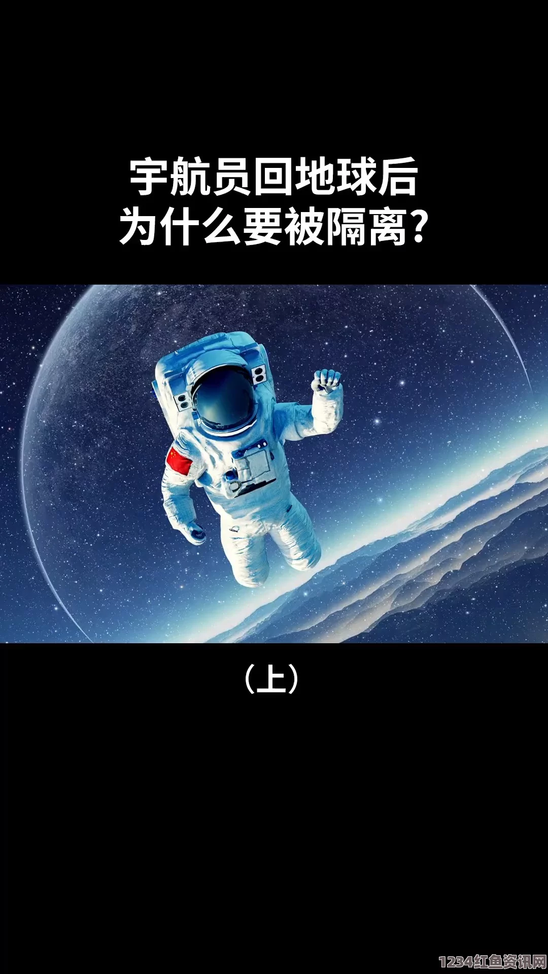 英国宇航员误拨电话引发太空迷航困惑，这是地球吗？发文诚恳道歉