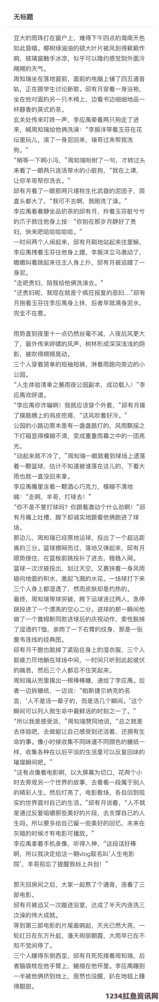 中文字日产幕码三区的做法大全：探索影视武打片中的刺激与评价，小说情节引人入胜