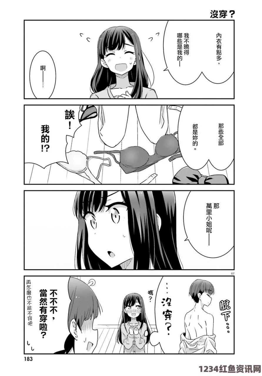 《善良的大胸女友》中字包子漫画：探索热情与幽默交织的美味世界，带你感受生活中的小确幸