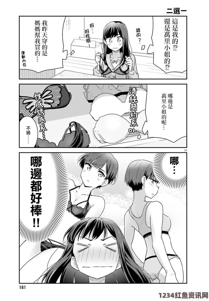 《善良的大胸女友》中字包子漫画：探索热情与幽默交织的美味世界，带你感受生活中的小确幸