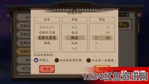 阴阳师手游预组队功能详解与玩法攻略