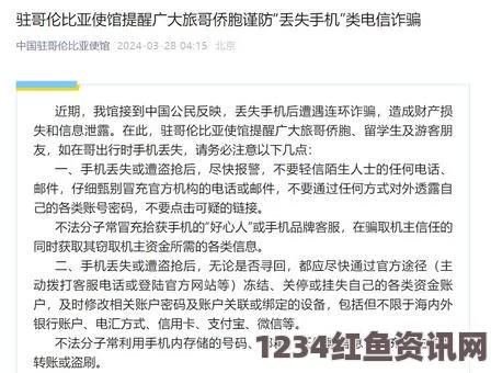 南非中国侨胞遇害事件引发关注，中驻德班总领馆发出安全警示与问答