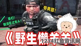 暴躁老阿姨csgo最新动作：影视探索的经典武打片，带你感受刺激与热血的完美结合