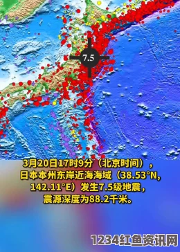 日本东南部海域发生地震，震级达5.1级，震源深度解析