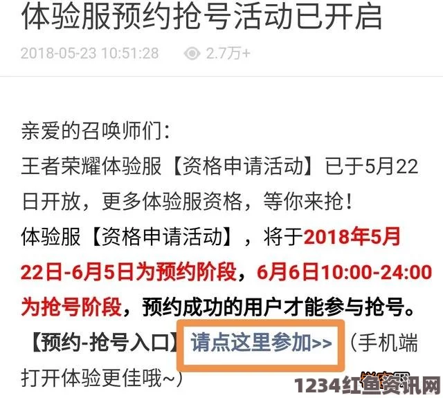 王者荣耀体验服第十期申请时间详解及常见问题解答