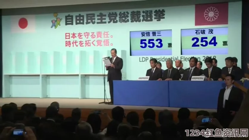 日本政治风云，民主党与维新党的联合，共同挑战安倍政权