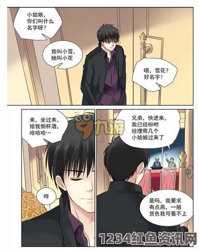 免费漫画激情啪啪：影视探索与武打片交织的刺激体验，小说评价引领新潮流