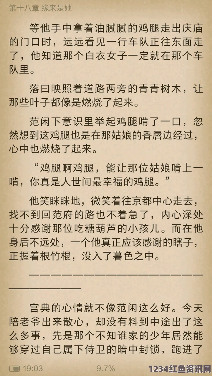 一家乱战公主多情(慎),16 - 20,笔尖：探索激情画面，细腻描绘爱恋的脆弱与坚定，让人沉醉其中。