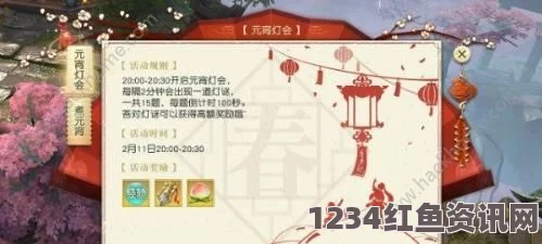 镇魔曲手游元宵节猜灯谜答案汇总及互动问答环节