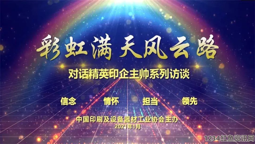 星空传媒有限公司网站：探索无限可能，感受激情与创意的交汇