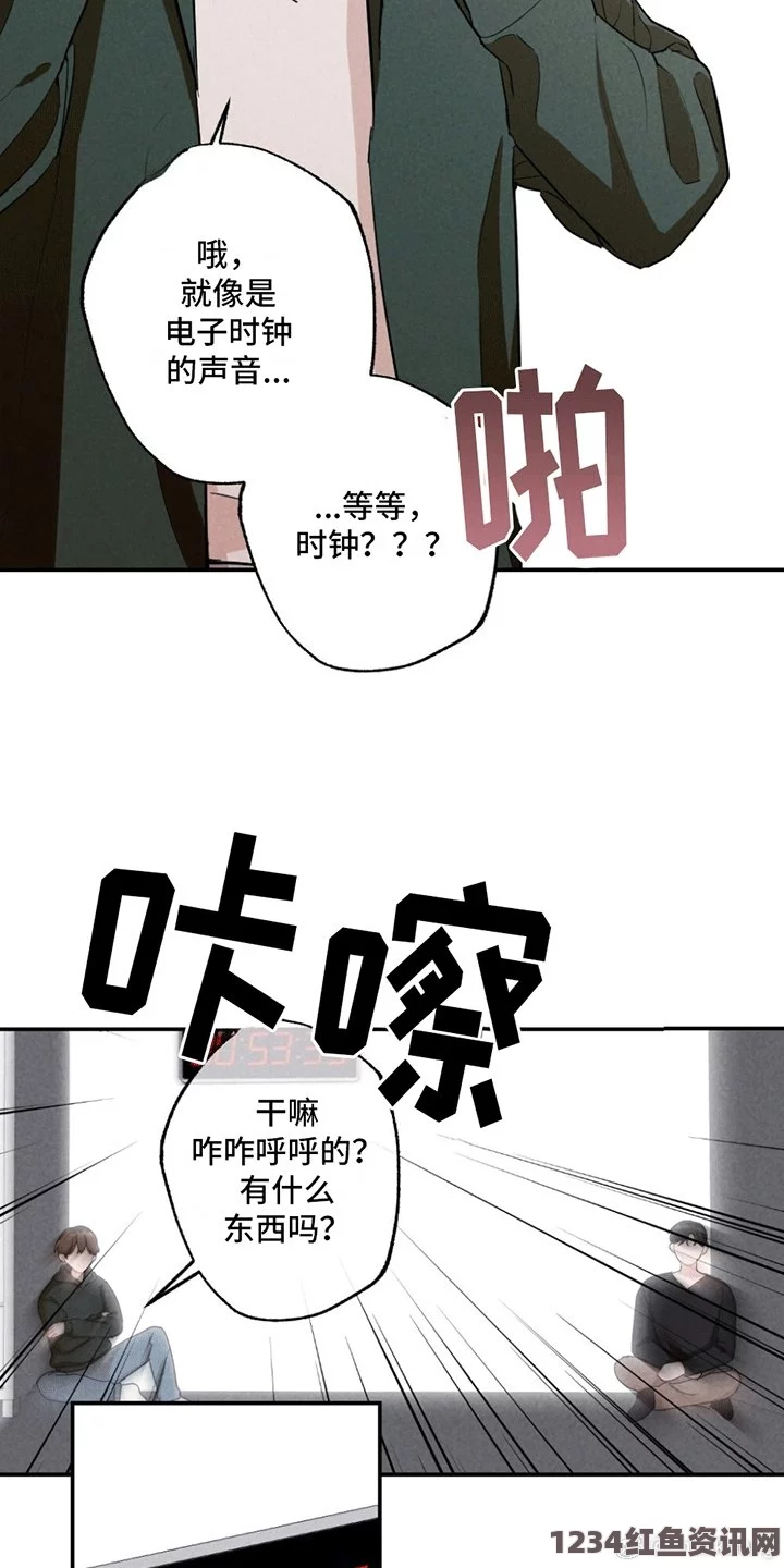 《性解密第一季》高清虫虫漫画免费漫画登录在线看：探索多样精彩画面，体验无限激情与创意的碰撞！