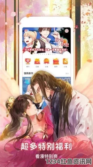 《性解密第一季》高清虫虫漫画免费漫画登录在线看：探索多样精彩画面，体验无限激情与创意的碰撞！