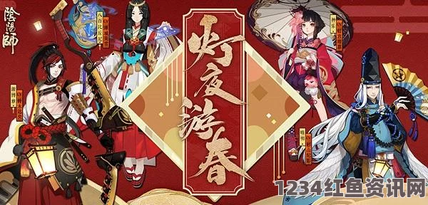 阴阳师元宵节更新活动预测与解析