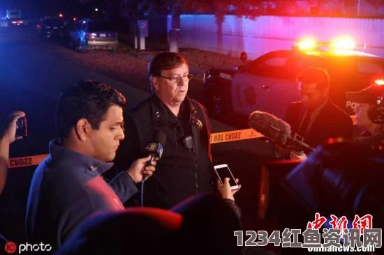 美南加州枪击事件伤者人数增至21人，市警局召开新闻发布会说明情况