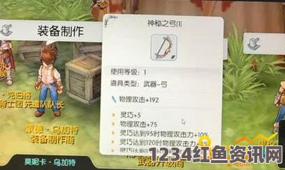 仙境传说RO刺藤拳刃制作全攻略与问答汇总