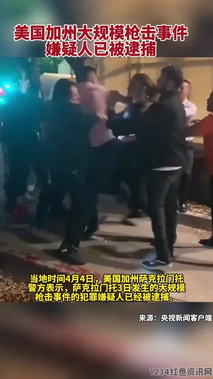 加州枪击案嫌疑人背景揭秘，或为残疾人中心员工，曾与同事发生争执