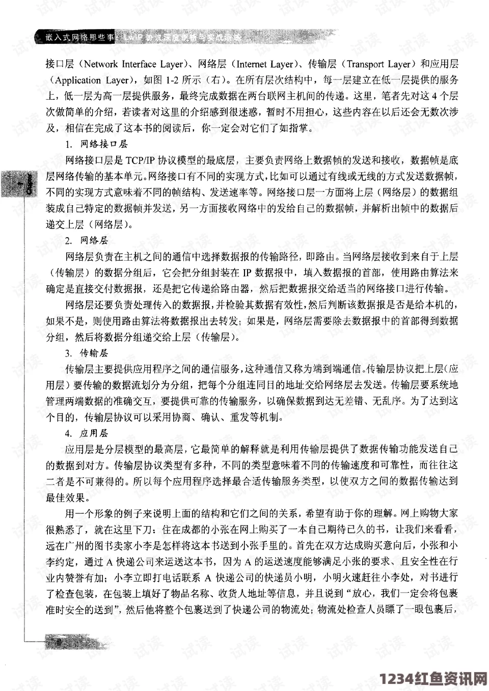 中俄军事合作中的五大重要合同盘点，深度解读苏-35合同签署背后的故事