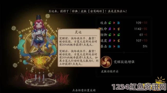 阴阳师手游R式神6星面板属性整理合集