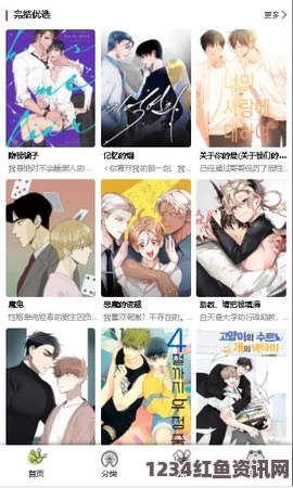 噜噜狠狠色综合久色A站网址漫蛙manwa防走失站漫画软件测评：探索激情画面与用户体验的完美结合