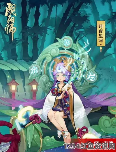 阴阳师手游辉夜姬月夜星河皮肤价格介绍