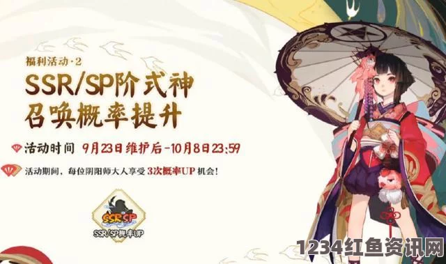 阴阳师手游，1月13日更新内容汇总，新活动与新式神华丽上线