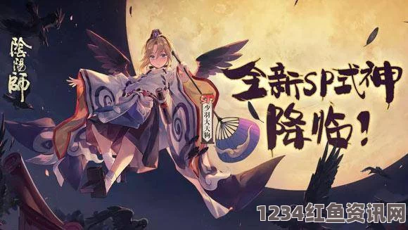 阴阳师手游，1月13日更新内容汇总，新活动与新式神华丽上线