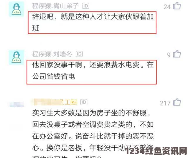 惠普戴尔被曝压榨中国实习生，加班成常态，揭示企业实习背后的真相