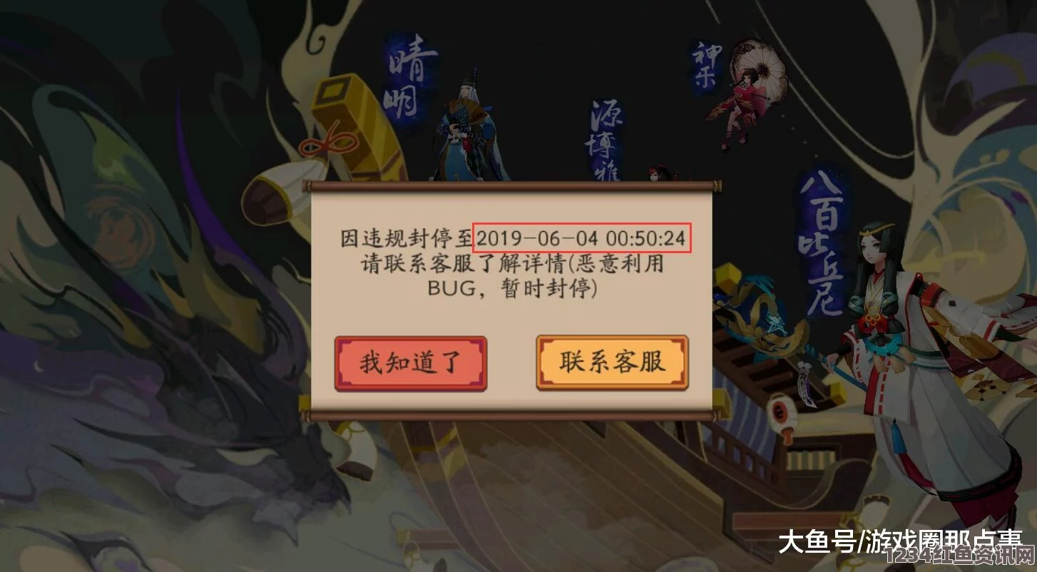 阴阳师，红叶的羁绊中的无限奖励BUG揭秘