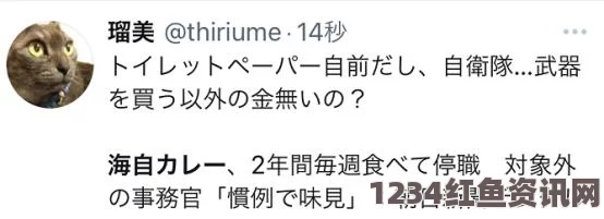 日本自卫队发放印有征兵广告厕纸引发社会批判