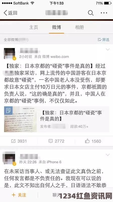 评论，中国老人在日本碰瓷不实——媒体该反思什么？