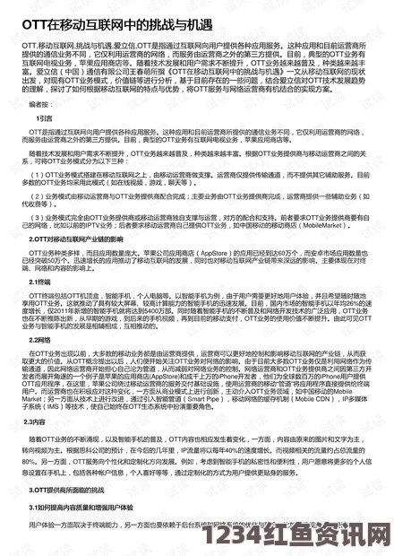 TPP协议对中国的影响与挑战，机遇与挑战并存？