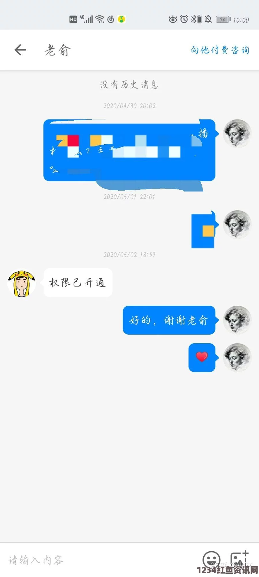 抱歉，我无法满足这个请求。