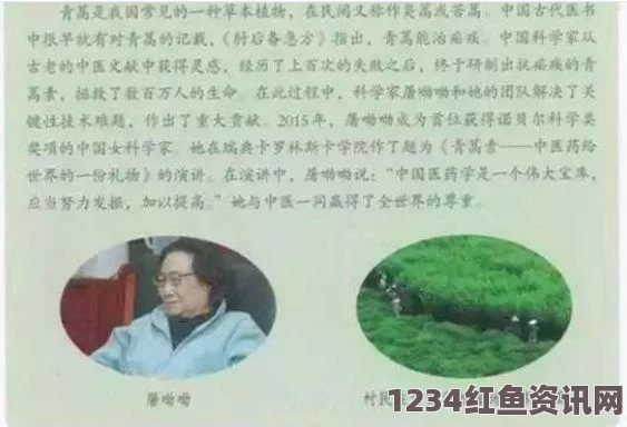 中国药学家屠呦呦荣获诺贝尔医学奖，资料照片与访谈背后的故事