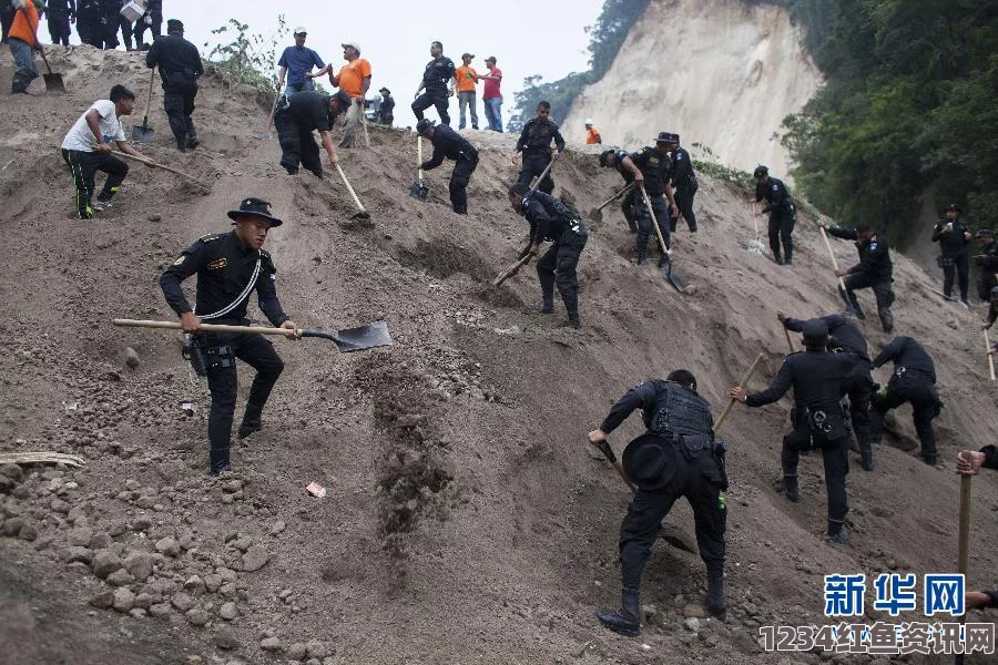 危地马拉泥石流灾害造成重大人员伤亡，26人死亡，600人失踪