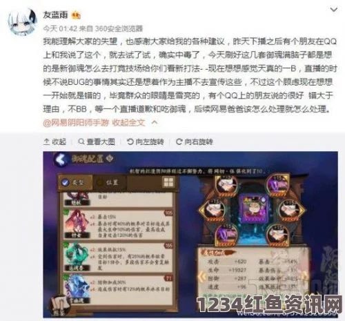 阴阳师业原火BUG处理名单公布，部分玩家遭遇永封与回档处理