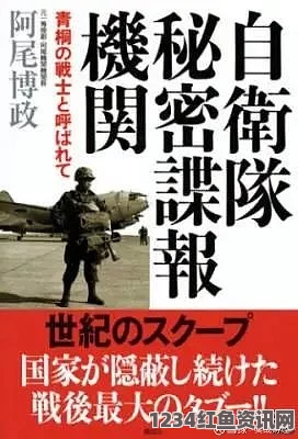 日本间谍在华活动细节曝光，每月潜入中国的秘密行动揭秘