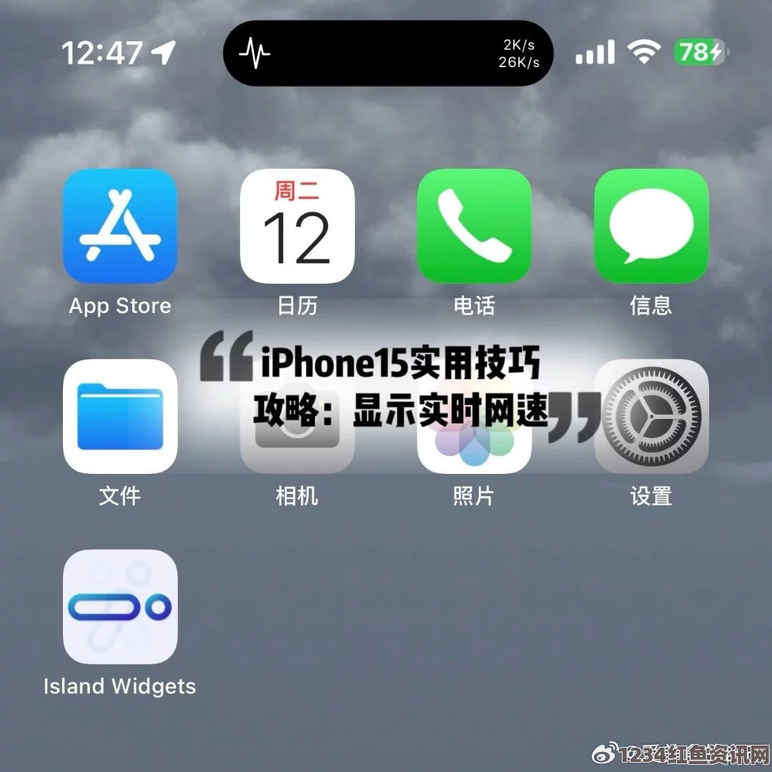 9 1轻量版安装苹果app：畅享极速体验，探索无尽可能与激情澎湃的创新之旅