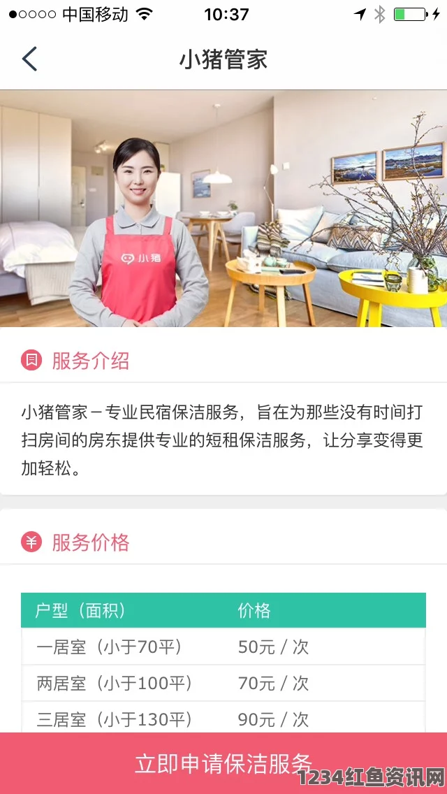 小猪视频app罗志祥代言2019：热情探索背后的精彩瞬间与深刻评价