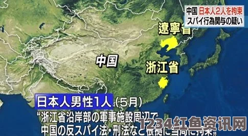 日方对两名日本人因间谍活动在华被拘事件回应，不便评论