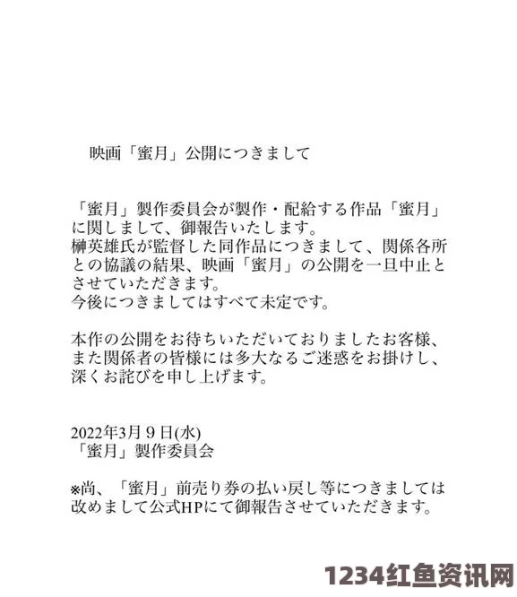 日本首例胁迫女子演色情片案宣判，制片公司败诉及后续影响问答