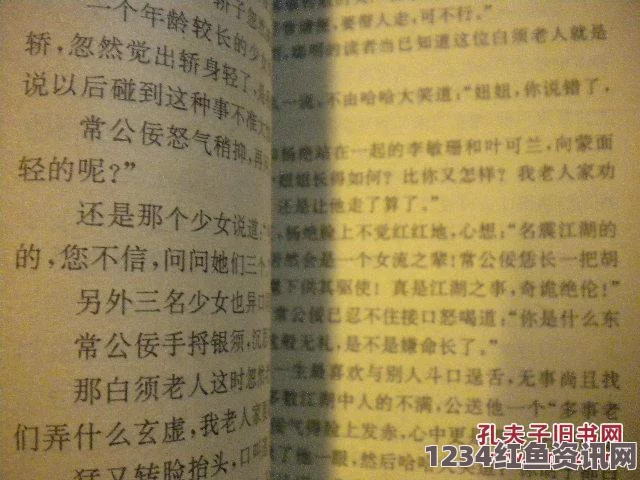 红楼艳谭《年经继拇是免费的吗交换七日》：探索影视世界中的武打片精彩，评价独特小说背景，刺激视觉与情感的双重体验。