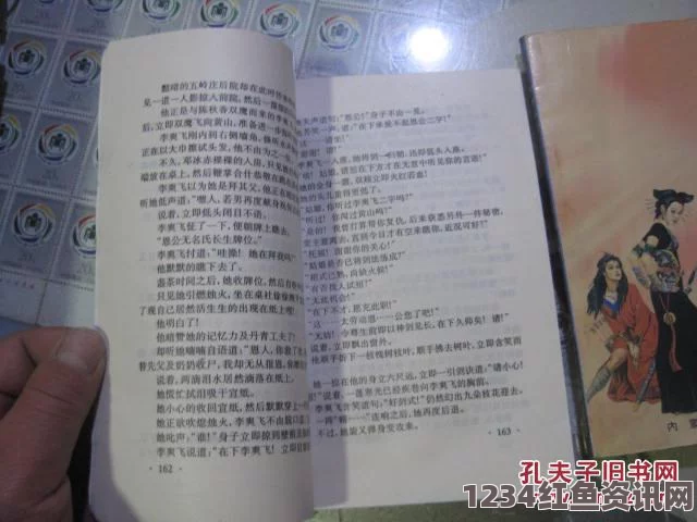 红楼艳谭《年经继拇是免费的吗交换七日》：探索影视世界中的武打片精彩，评价独特小说背景，刺激视觉与情感的双重体验。