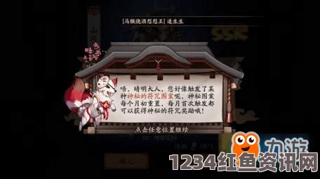 阴阳师手游，回归活动玩法详解及蓝符领取指南